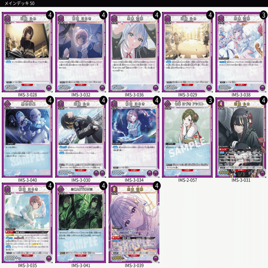 UNION ARENA】【CoMETIK】解説【アイドルマスターシャイニーカラーズ