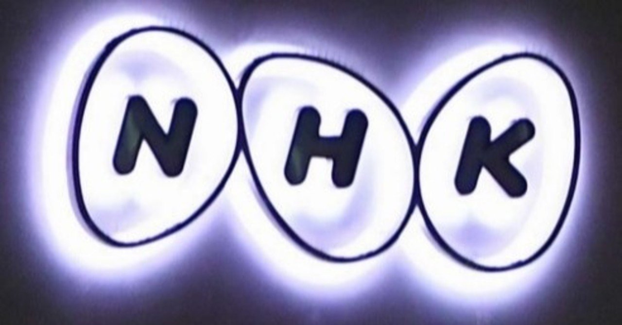 ばれる テレビない Nhk放送受信料の嘘 未契約で払わない方法 テレビ確認や証明は不必要 漫画ロウ 漫画無料 Note ばれる テレビない Nhk放送受信料の嘘 未契約で払わない方法 テレビ確認や証明は不必要 漫画ロウ 漫画無料 Note