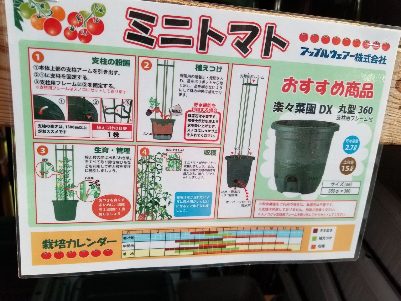 Gwに最適 家庭菜園のススメ かえるさん Note