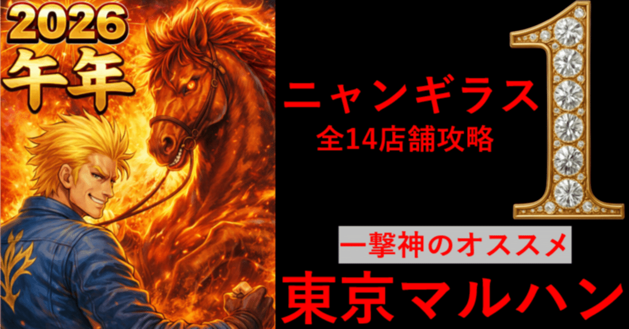 2026マルハン限定景品 Z/X-ゼクス ゼクチャン 2026 1～3月景品 参加賞