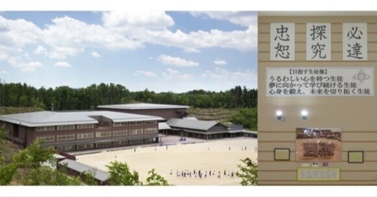 2026年1月号】新たな伝統を築いて13年が経過しました／三春町立三春