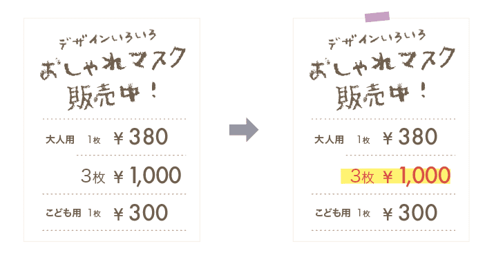 商品の良さが伝わるpopのデザイン 平本久美子 グラフィックデザイナー Note
