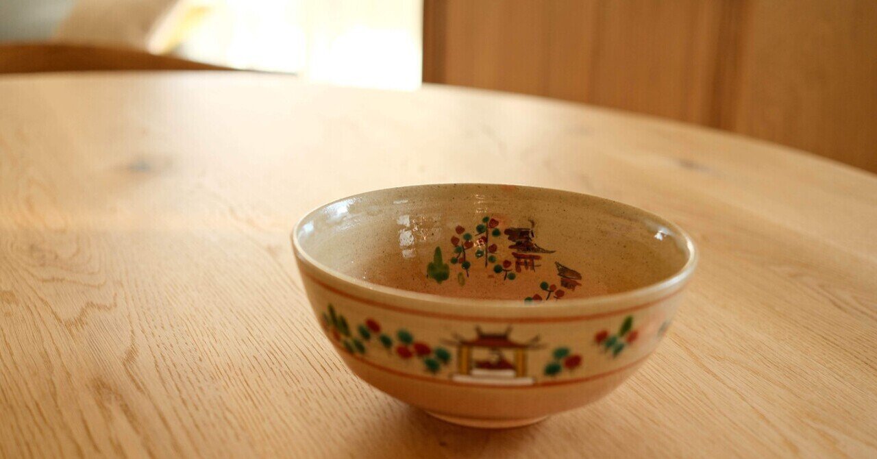 奈良で出会った赤膚焼の茶碗｜SHIRO