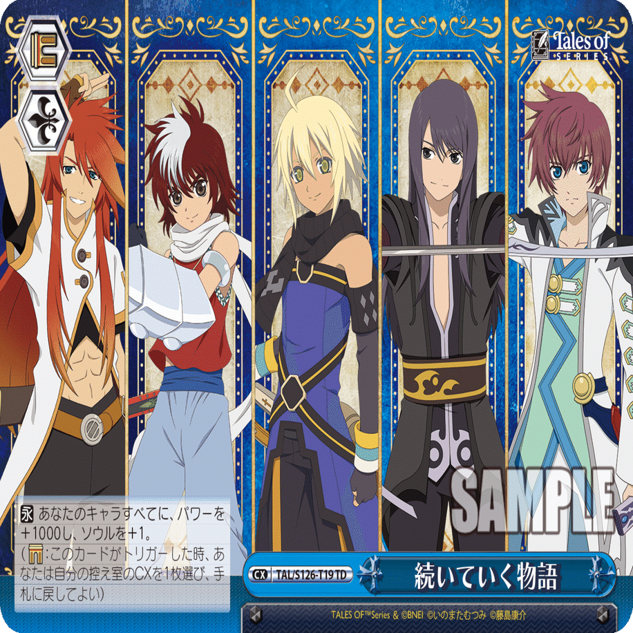 テイルズ8門 フルホイル テイルズ（8門）｜あさひ