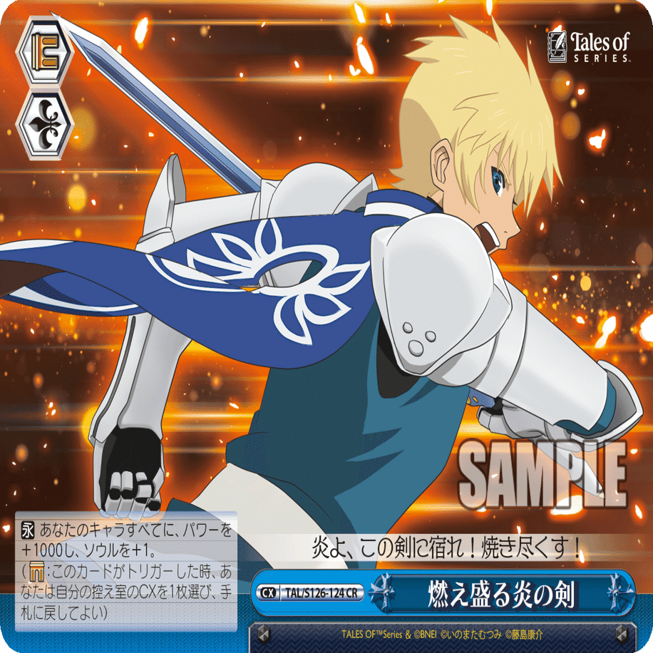 テイルズ8門 フルホイル テイルズ（8門）｜あさひ