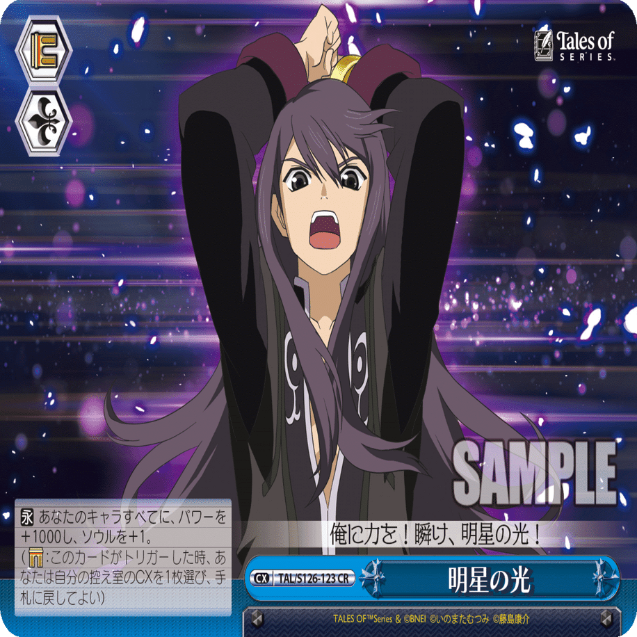 テイルズ8門 フルホイル テイルズ（8門）｜あさひ