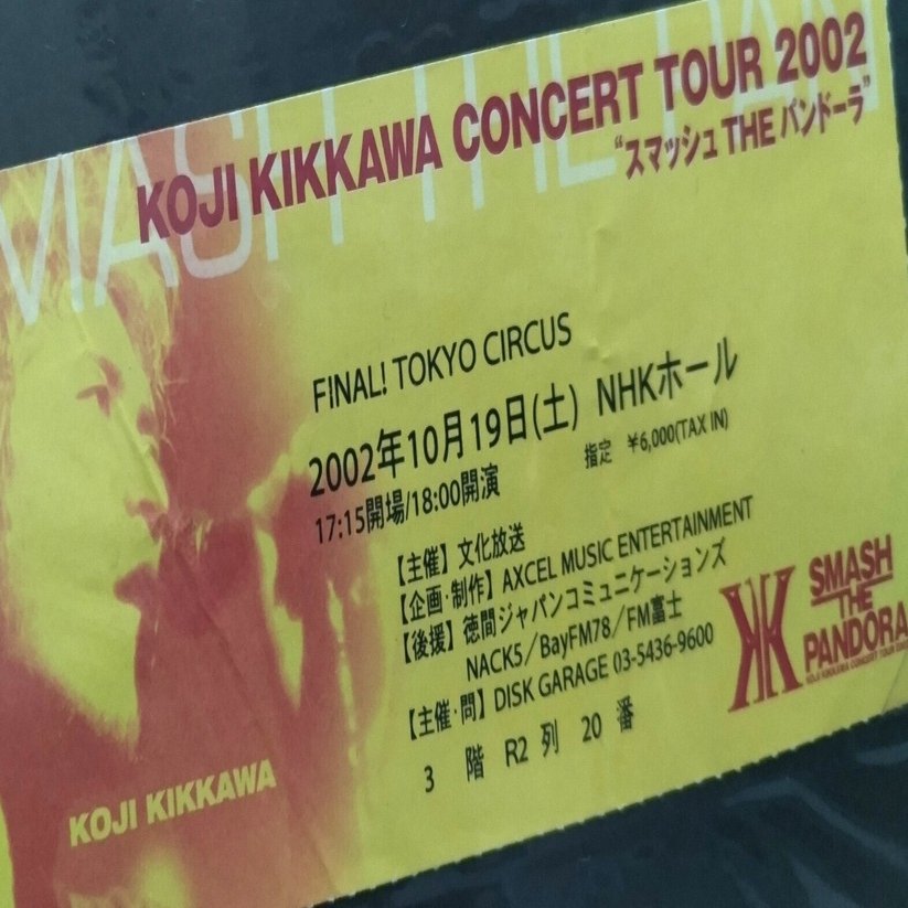 吉川晃司 SMASH THE PANDORA ネックレス 2002年ツアー 吉川晃司 SMASH