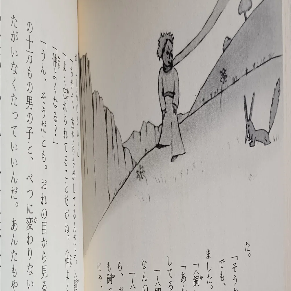 真昼の星〜目には見えなくても、そこにいる。｜GO&AMYの孟母四遷