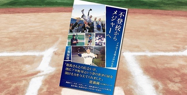 今すぐ Kindleで読める面白い野球本 で打線を組んでみた 高校野球編 野球書店の店主 Note 今すぐ Kindleで読める面白い野球本 で打線を組んでみた 高校野球編 野球書店の店主 Note
