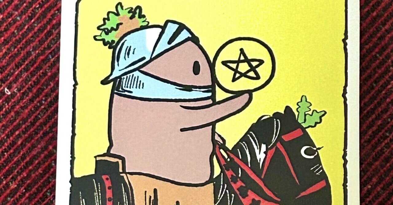 ハニワさまタロット・コインのナイト｜神楽ひかる