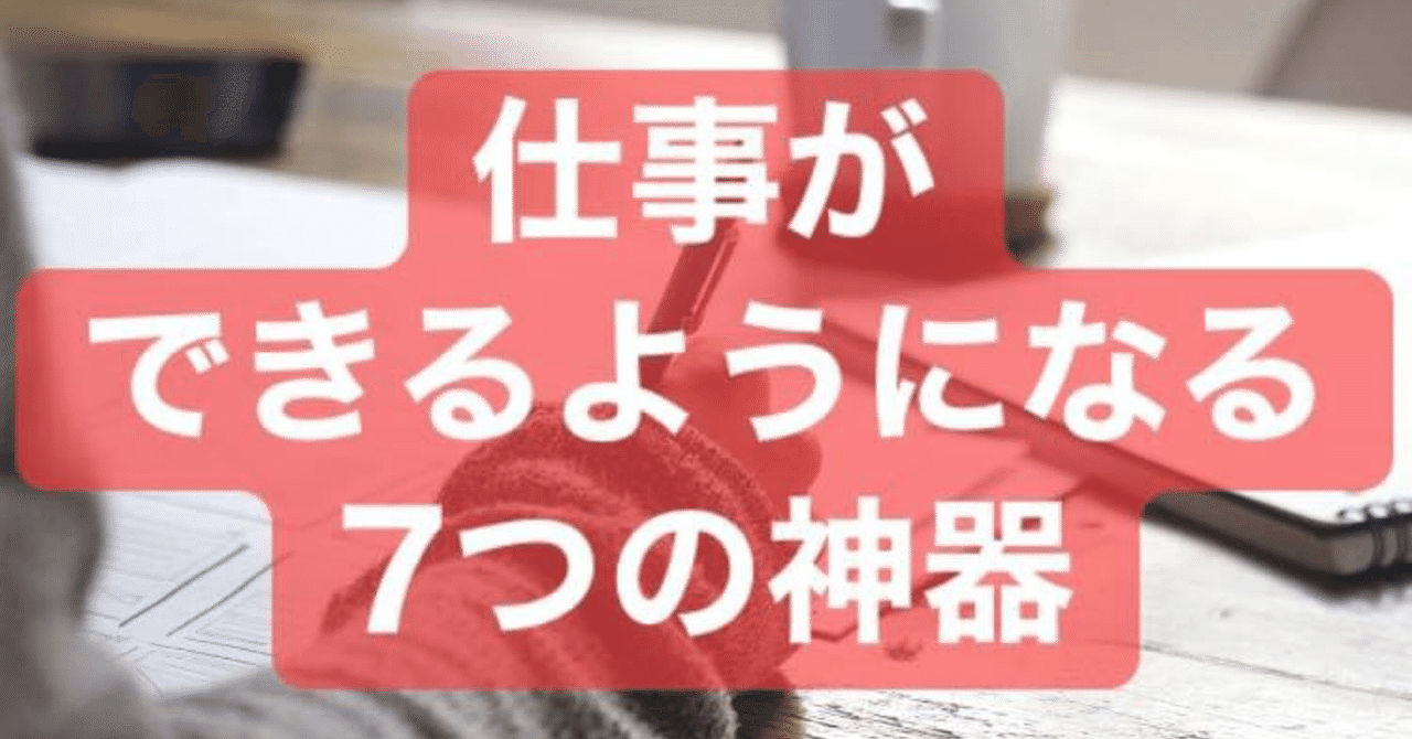 仕事できるマンの心得 引地 賢太 Hikichi Kenta Note