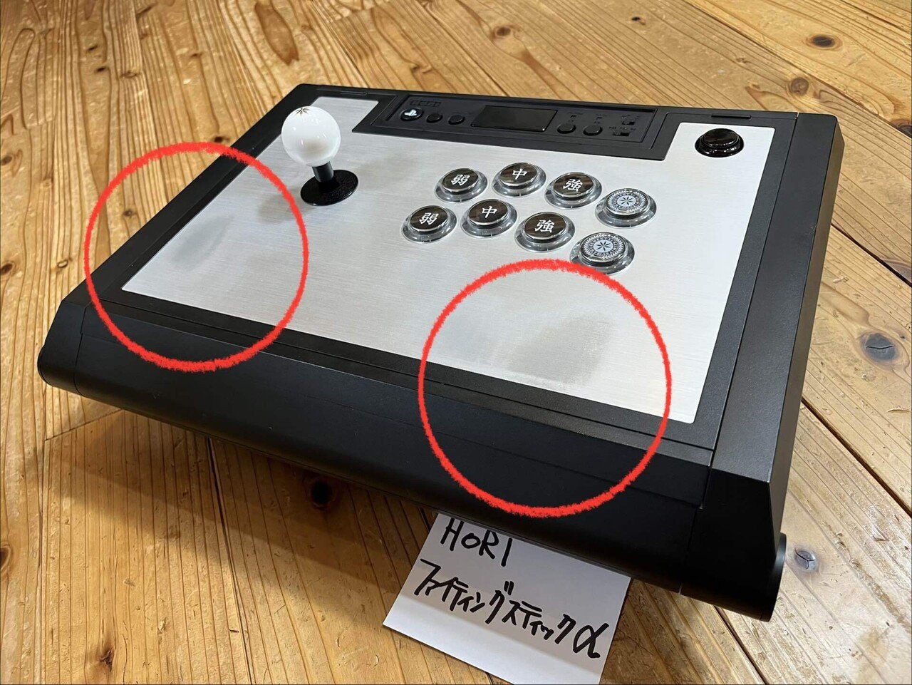 アケコンの話、雰囲気変えたよ 127｜774