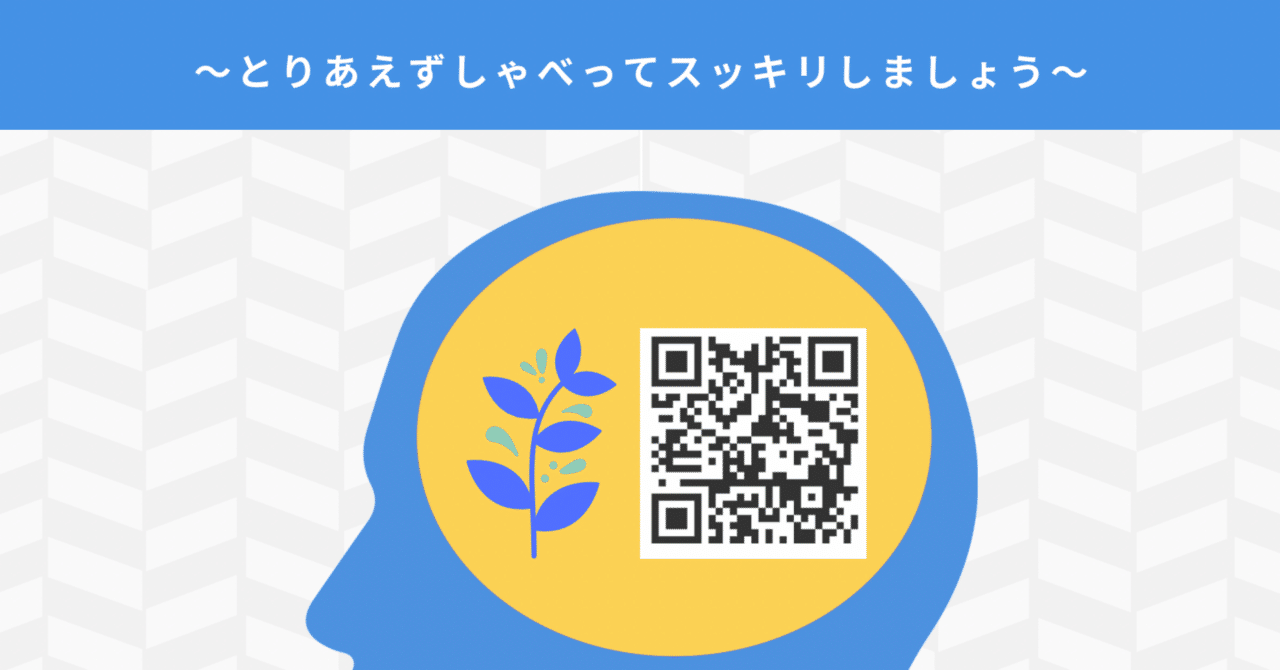 不登校について日頃のモヤモヤを発散する会｜Takuya Hasegawa（はせやん）