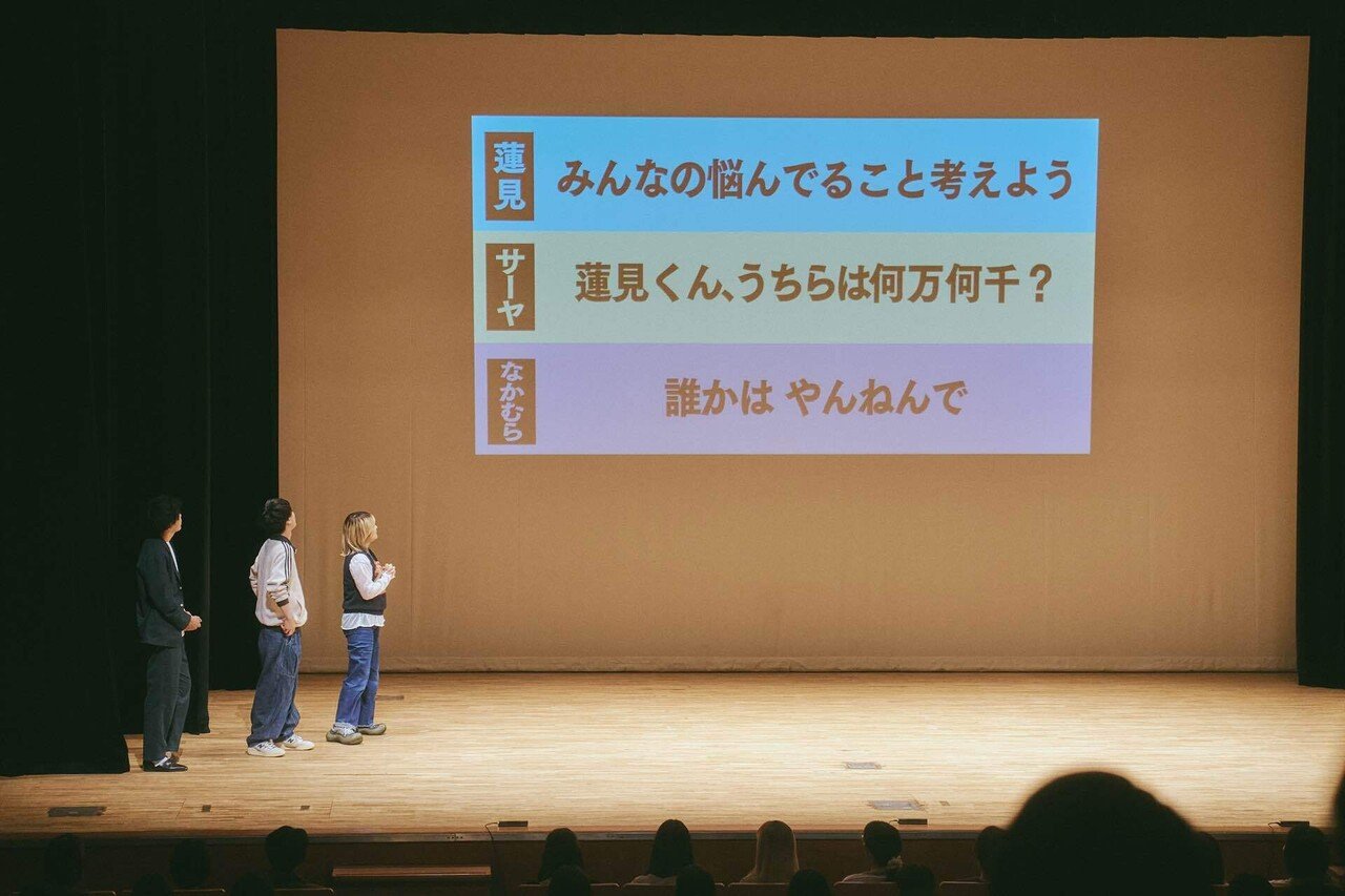 混ぜても美味い』【ライブレポート】なかむら×サーヤのユニット漫才