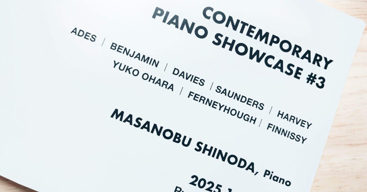 Exploring British Piano Music: A Contemporary Showcase