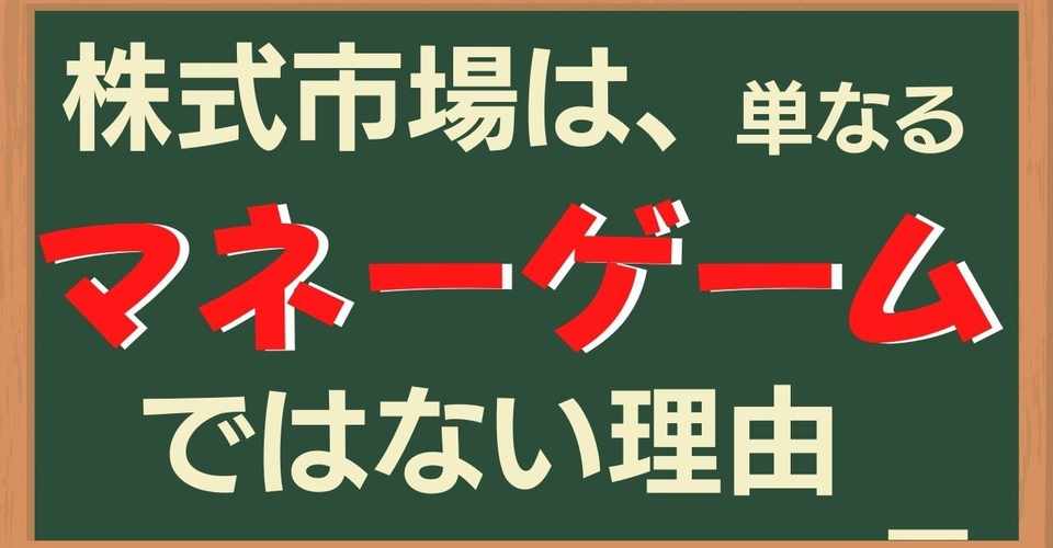 株を買ってもらって株価が上がると なんでその会社は嬉しいの 株式市場で買ったお金は 企業に直接入らないのにメリットがある理由 を分かりやすく解説します 西出滋 元ファンドマネージャー Note
