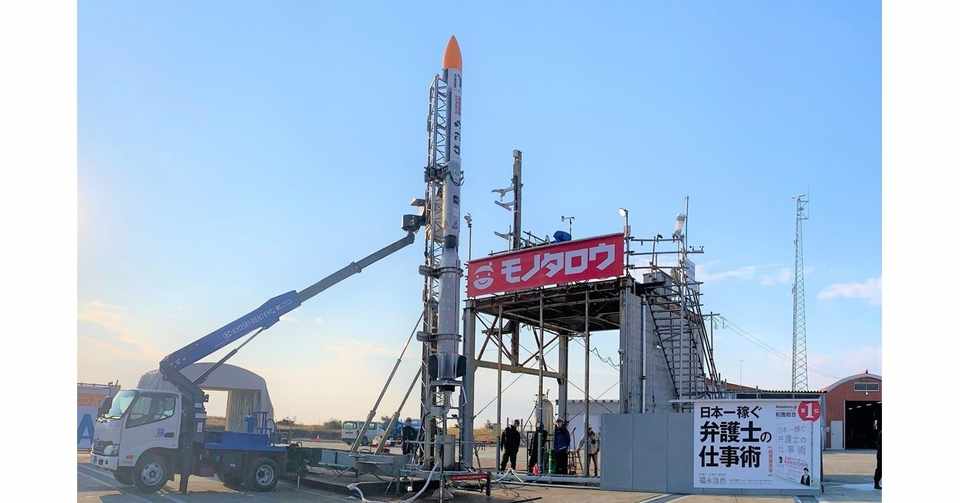 代表メッセージ インターステラテクノロジズ代表 稲川から みなさまへ インターステラテクノロジズ Note