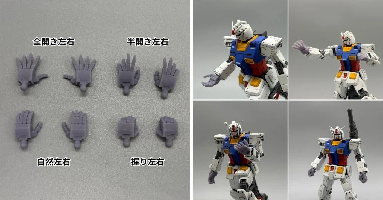 We are starting sales of our original hand parts!｜ホビーショップNerima Base ...