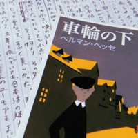 名言との対話 8月9日 ヘルマン ヘッセ 教養と知識は別物だ 危険だと思われるのは 勉強していくにつれて陥るあの呪われた知識というやつである どんなものもみな 頭を通らなくては気がすまなくなる 久恒 啓一 Note 名言との対話 8月9日 ヘルマン ヘッセ 教養と知識は別物だ 危険だと思われるのは 勉強していくにつれて陥るあの呪われた知識というやつである どんなものもみな 頭を通らなくては気がすまなくなる 久恒 啓一 Note