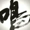 mei_13 / 統計分析・プログラミング講師