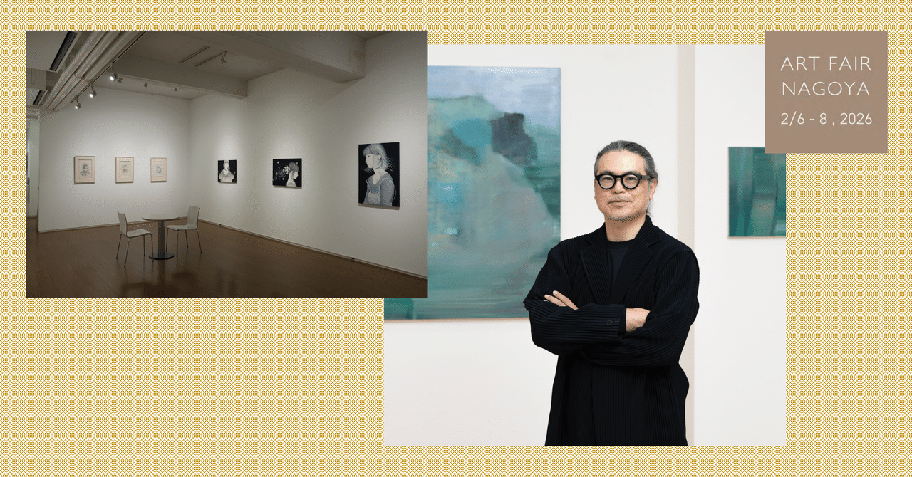ギャラリー椿｜ART FAIR NAGOYA 2026