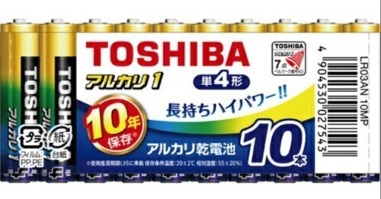 本日見つけた掘り出し物】10年長期保存で防災備蓄も安心！東芝アルカリ 
