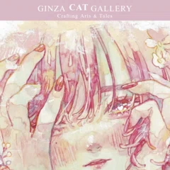 関根正文 金工展 ̶ 銀錫に宿る息吹ー｜Ginza CAT Gallery