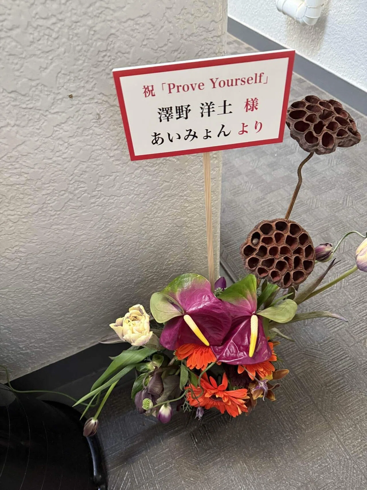 2026年1月18日(日) ｜松田