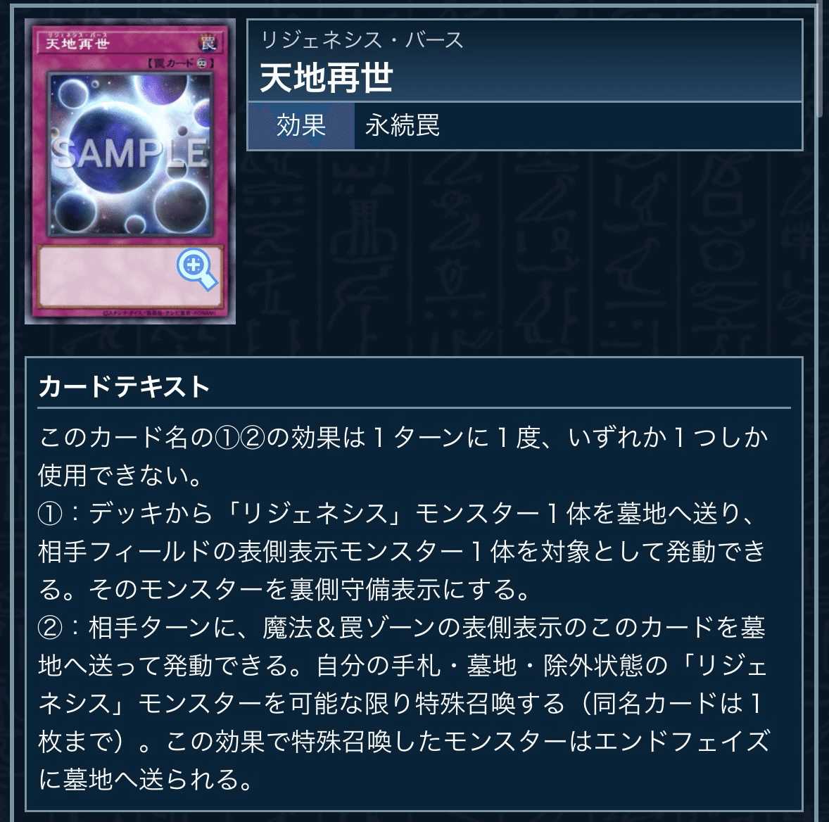 リジェネシス好きによるリジェネシスの解説【入門編】｜黒羽音