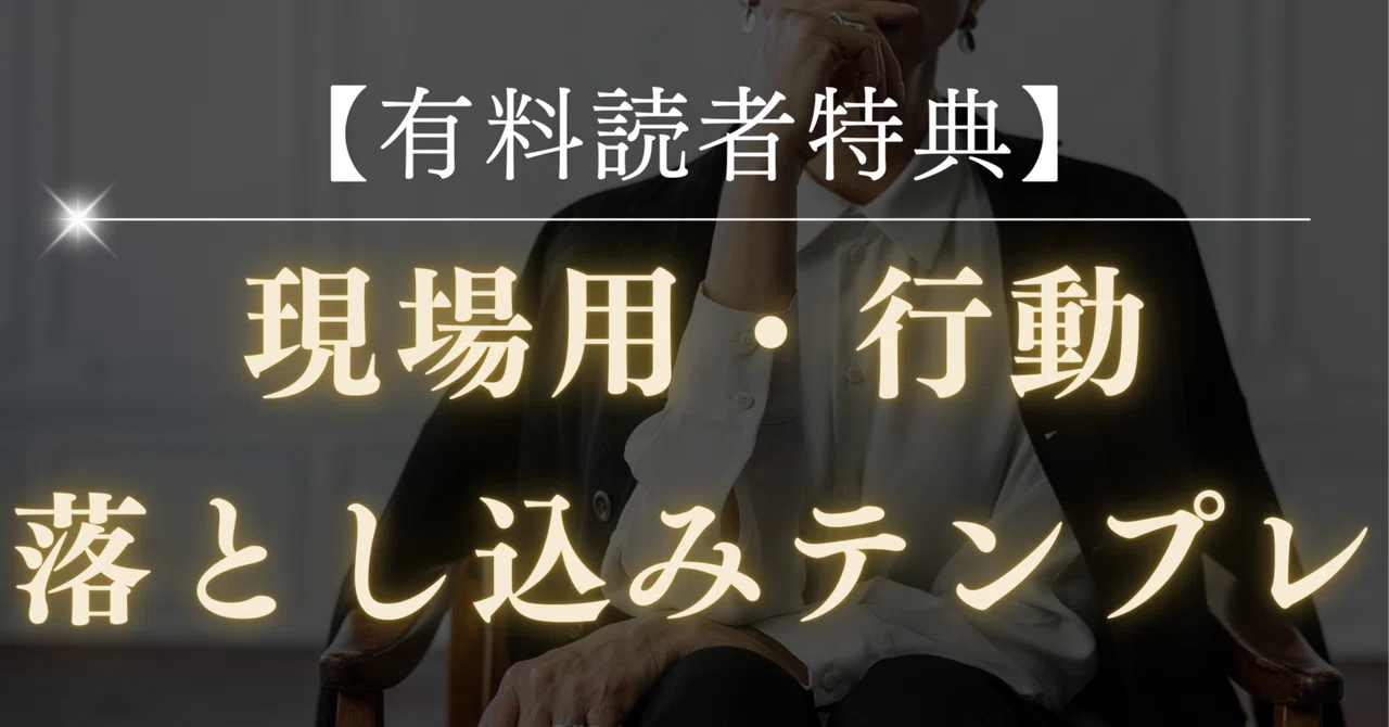 Template for Field Implementation and Action Planning｜ジュキ