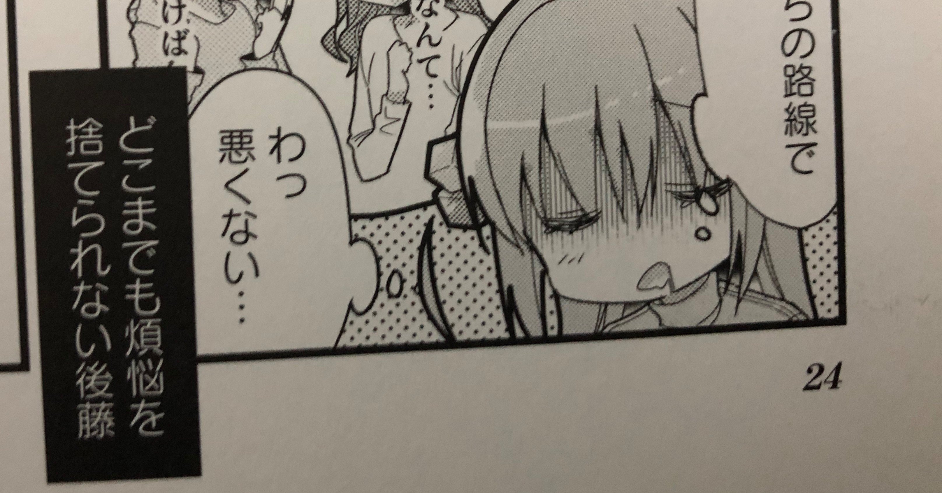 Gw特別企画 パンダ 起きろ フェイトグランブルーファンタジーシンデレラガールズやる 第一回 いとうくん Note