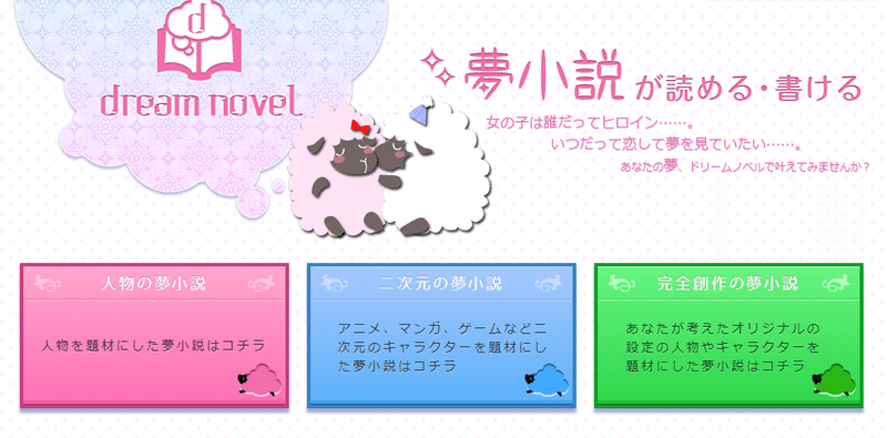えすえふ小説 神楽坂らせん Note