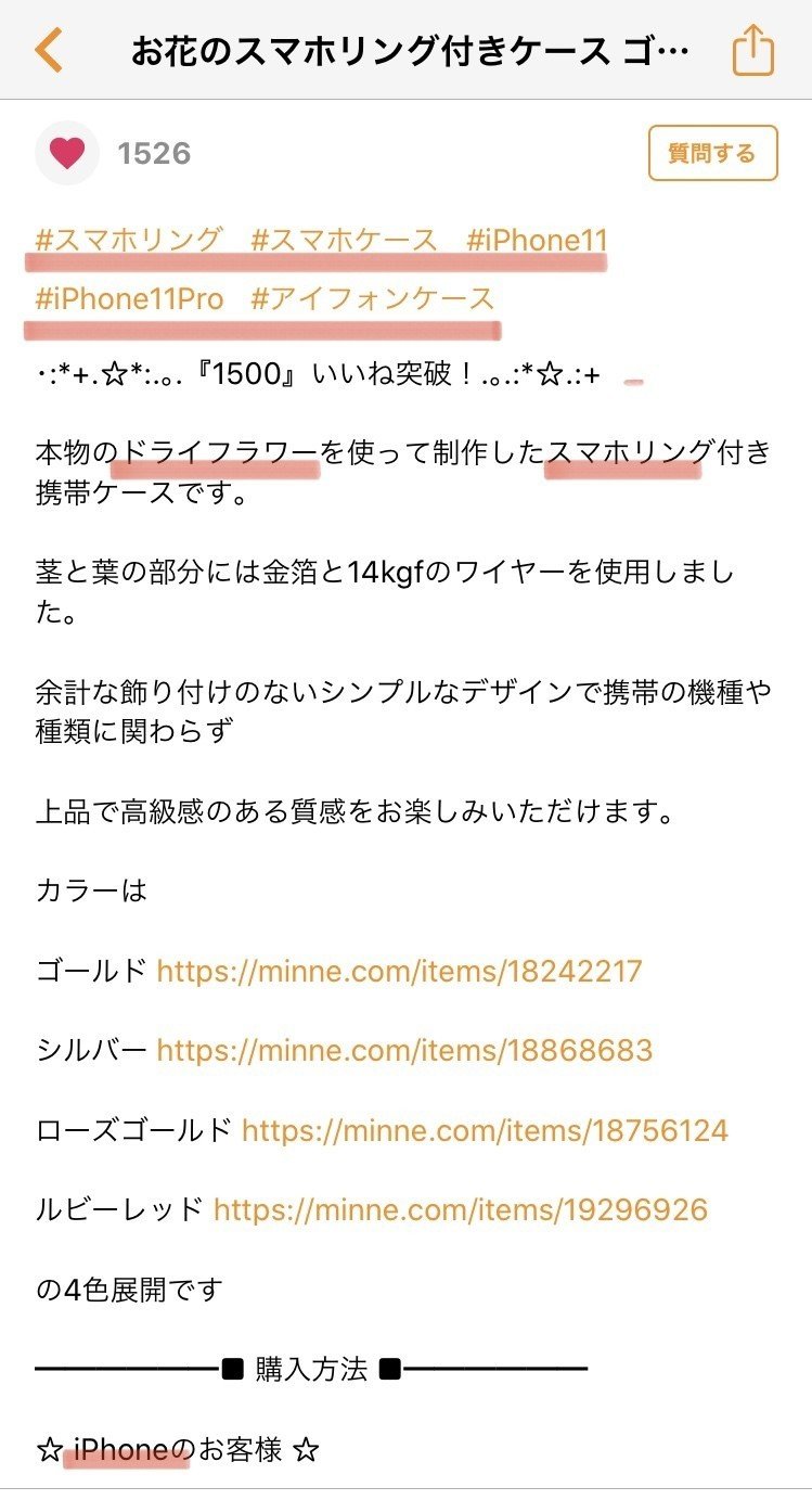 これも真似してok 月商86万円ハンドメイド作家の売れる説明文の書き方 Note活動休止中 Note