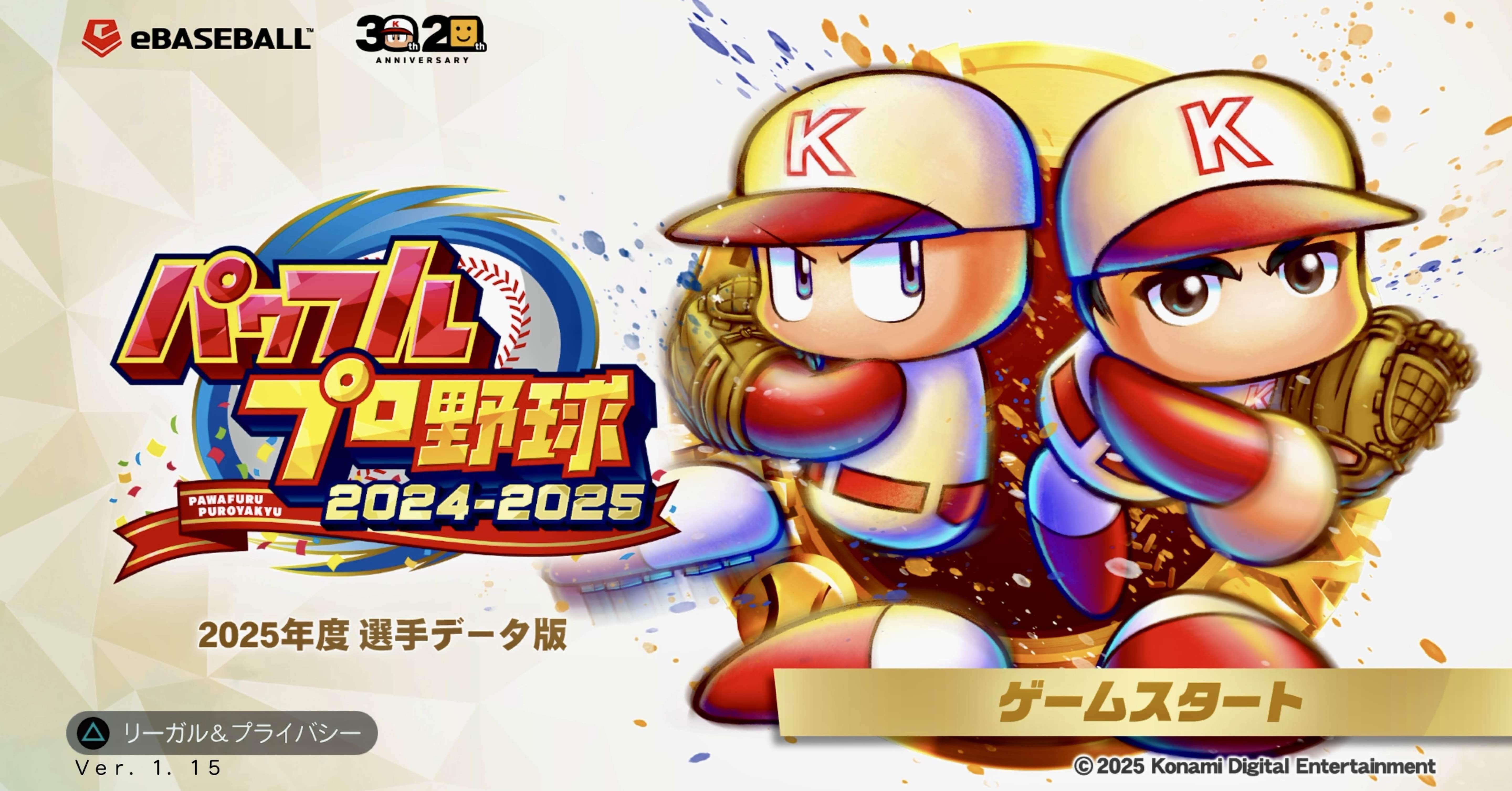 南海ホークスを、もう一度フィールドへ。全力で推したい野球ゲーム