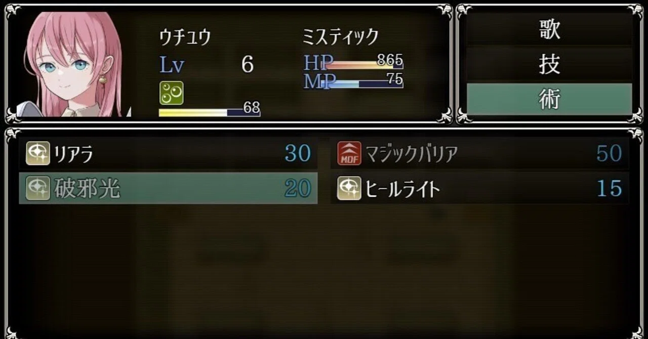フリーゲーム『SING FANTASY』プレイ日記 4｜広川なつき@Caravan note
