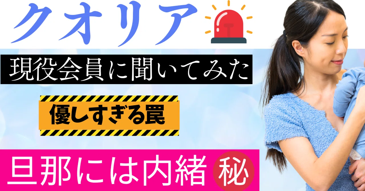 【現場対談】クオリア(QUALIA)現役会員と話して見えた、MLMの「優しすぎる罠」と「集客の残酷な現実」|やっくん|MLMしくじり先生の大逆転への道