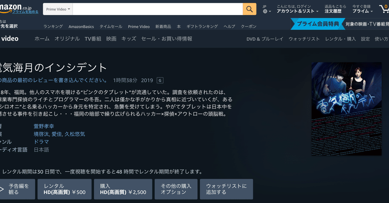 Amazon Prime Video/YouTubeムービーでもレンタル＆購入がスタートしました！