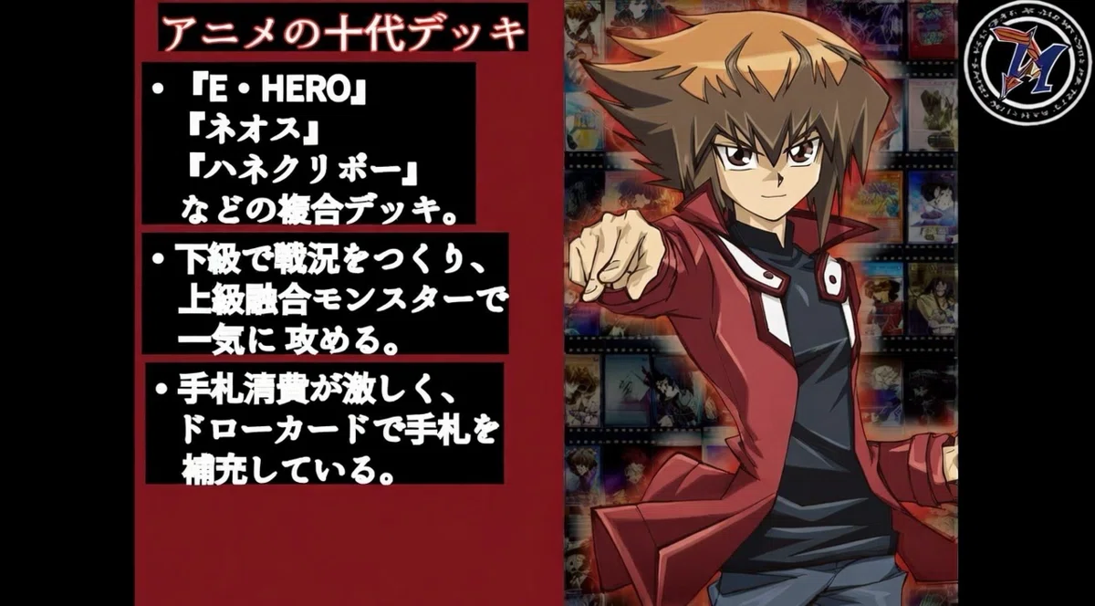 はじめよう十代HERO！ 〜DV抜き 遊城十代風HEROデッキのすすめ〜｜ぴか