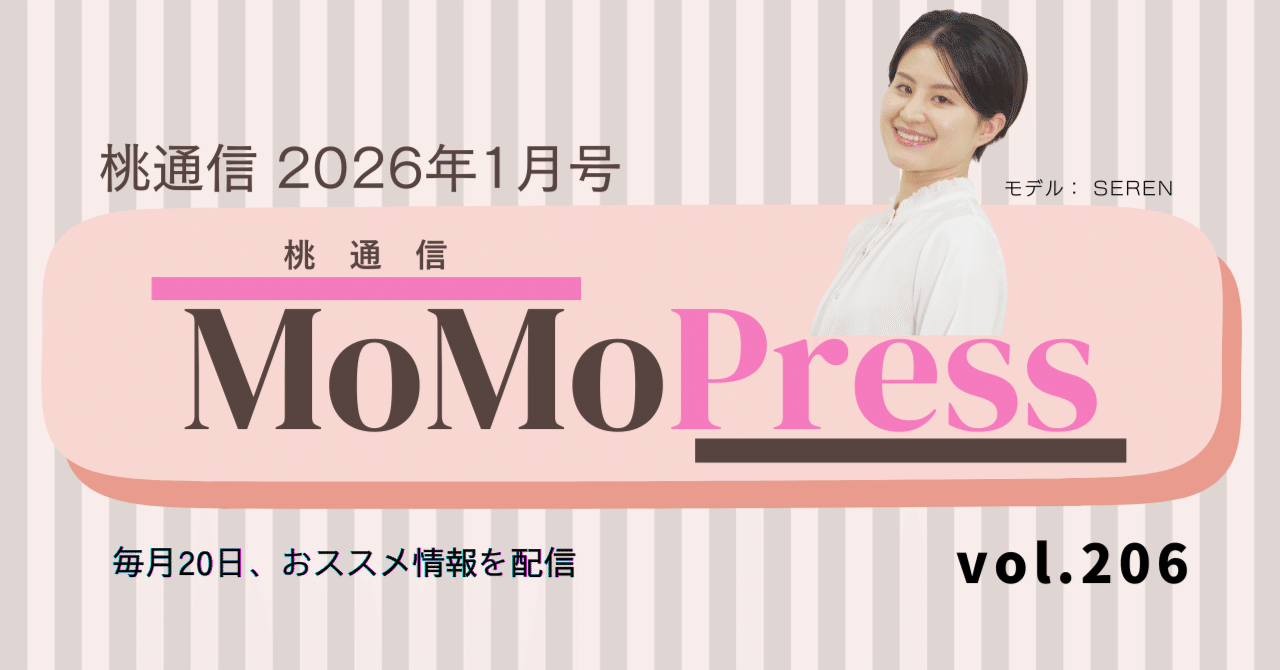 momo＊毎週日曜発送予定ページ