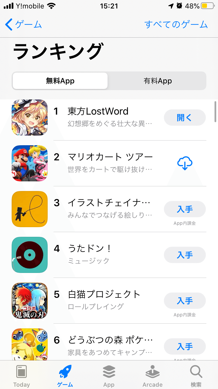 最近のアプリゲームクソゲーしかなくね Gorudora Note