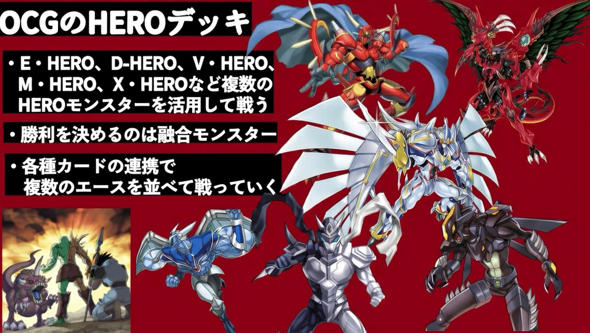 はじめよう十代HERO！ 〜DV抜き 遊城十代風HEROデッキのすすめ〜｜ぴか