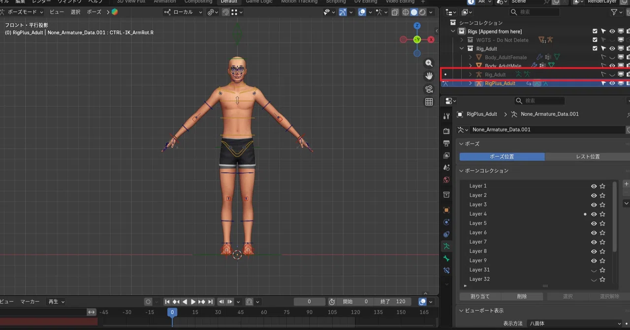 Sims4 ポーズMODの作り方（EA RigPlus編）｜アイク