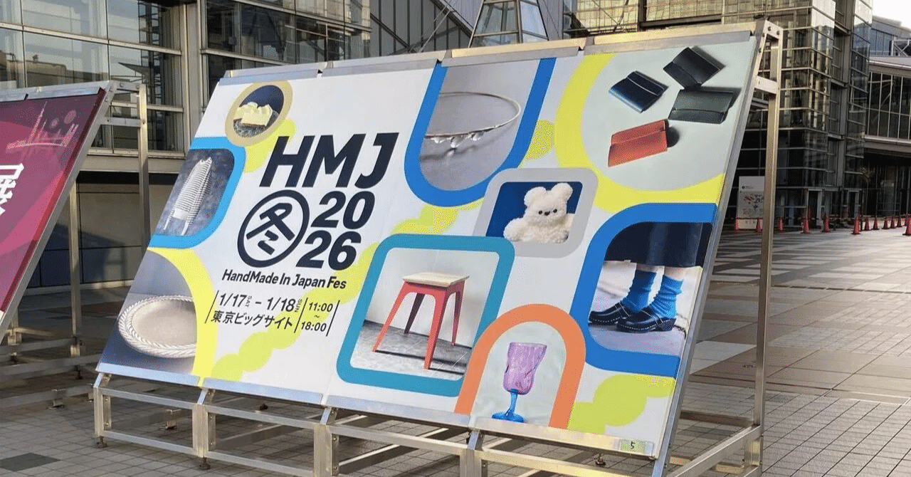 HMJ冬2026初出展レポ【Q&A】｜YOMI