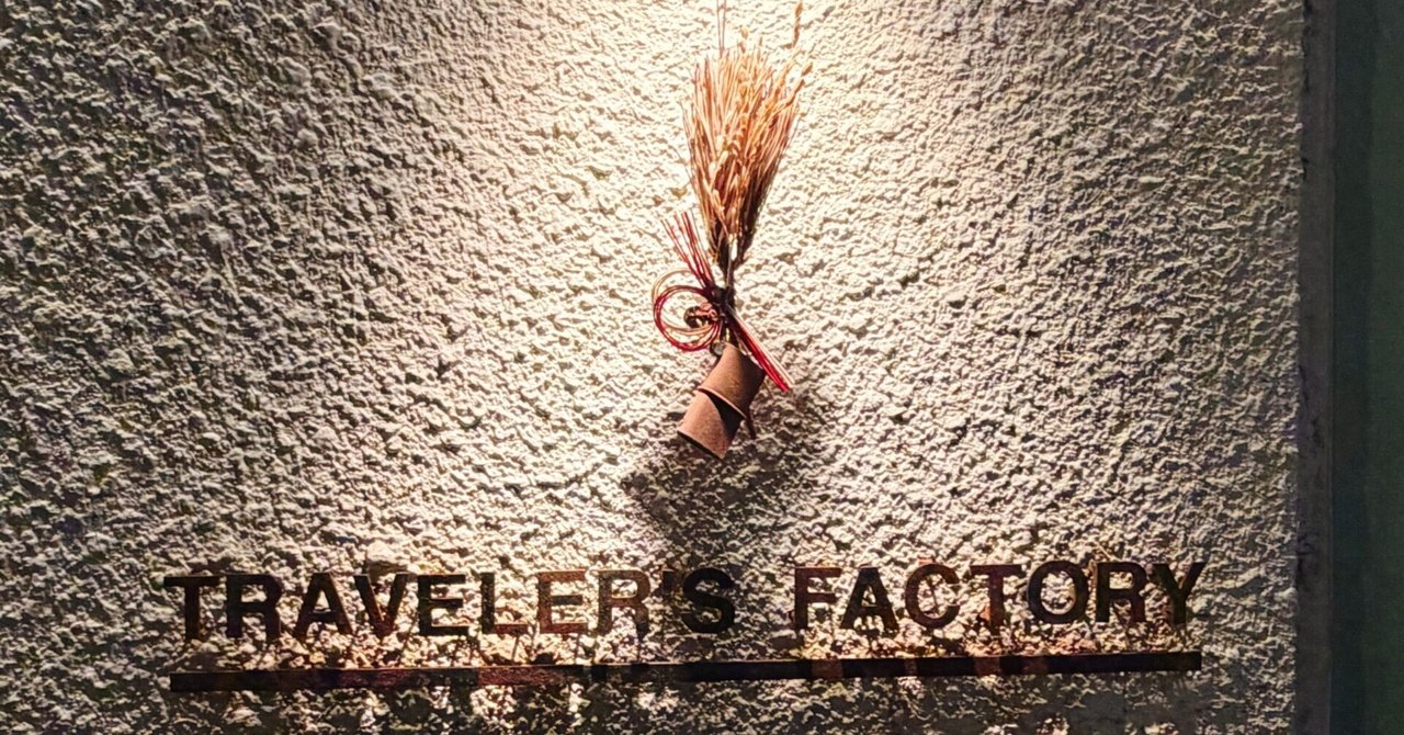 2026年 初☆トラベラーズファクトリー｜non