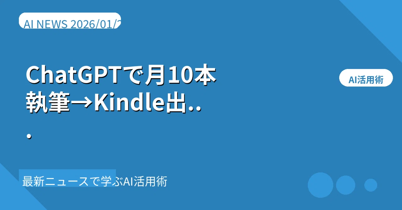 見出し画像