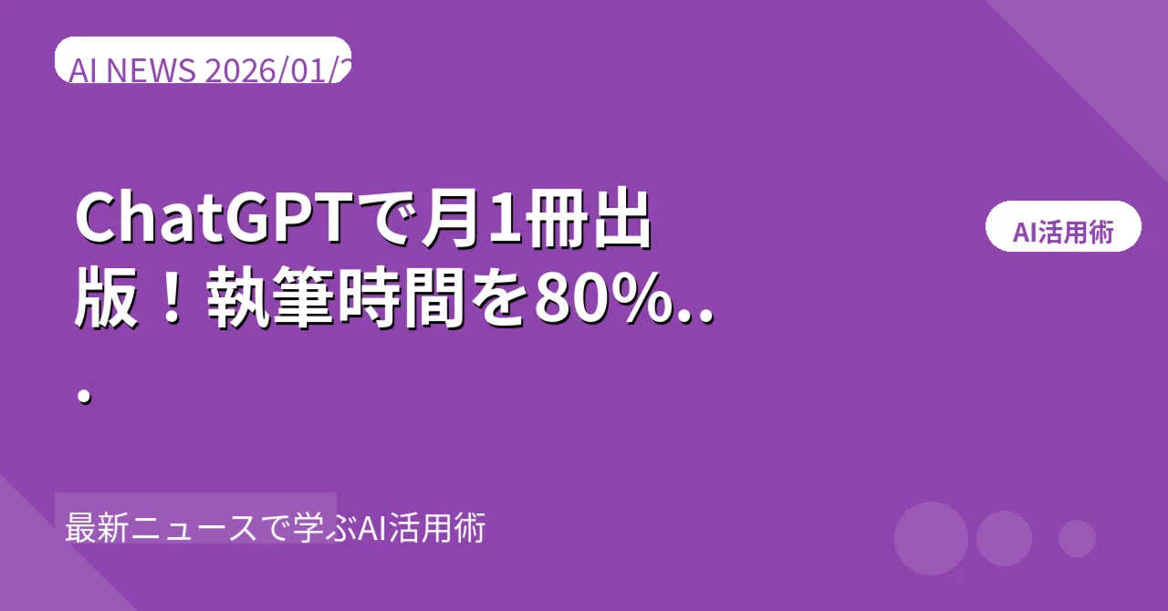 見出し画像