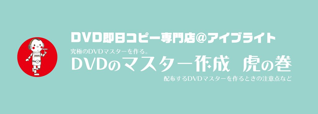 Dvd即日コピー専門店 アイブライト マニュアル館 Note Dvd即日コピー専門店 アイブライト マニュアル館 Note