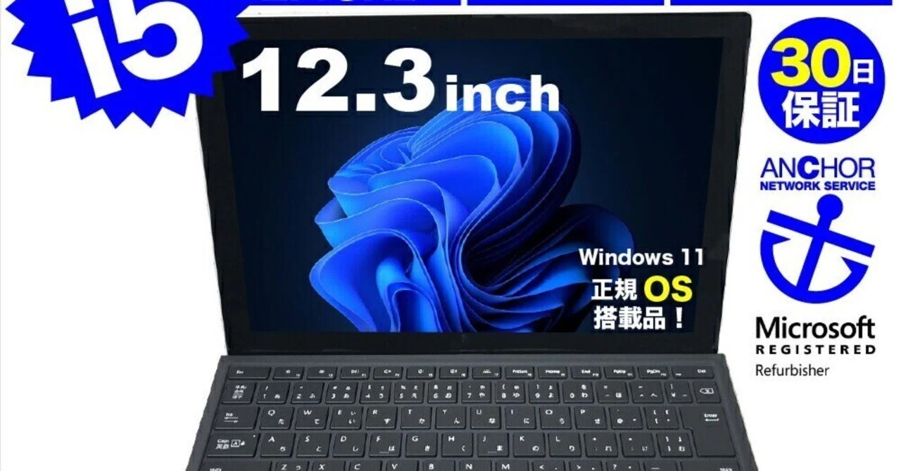【良品】Surface Pro 7+ i5 8GB 256GB Win11 良品】【1週間保証】Surface Pro 7+ / Core i5 1135G7 / 8GB / 256GB