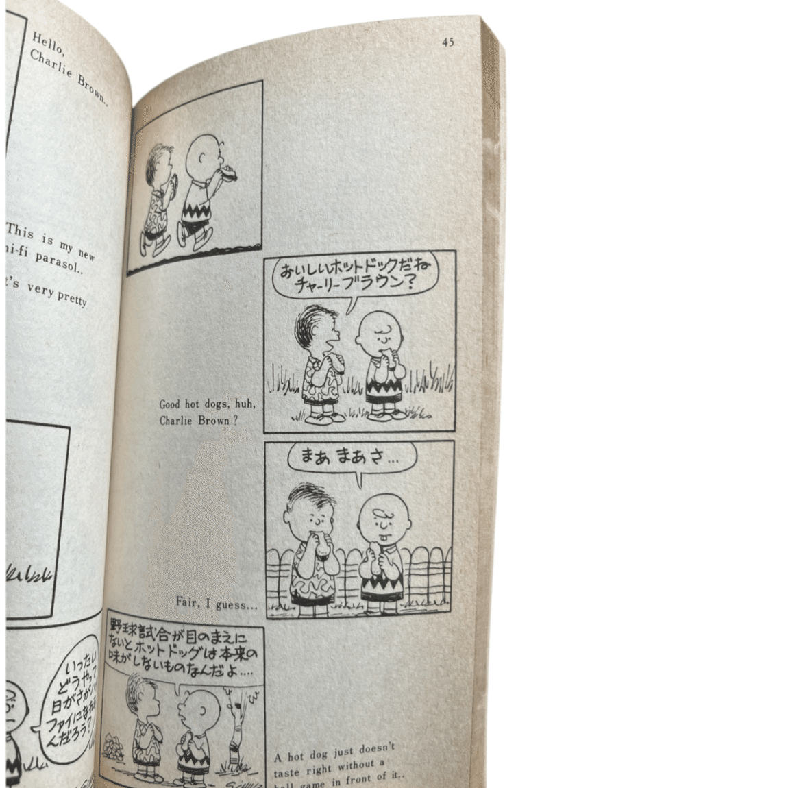 1969年、日本で初めてスヌーピーのコミックが発売された日（2）｜池ちゃん