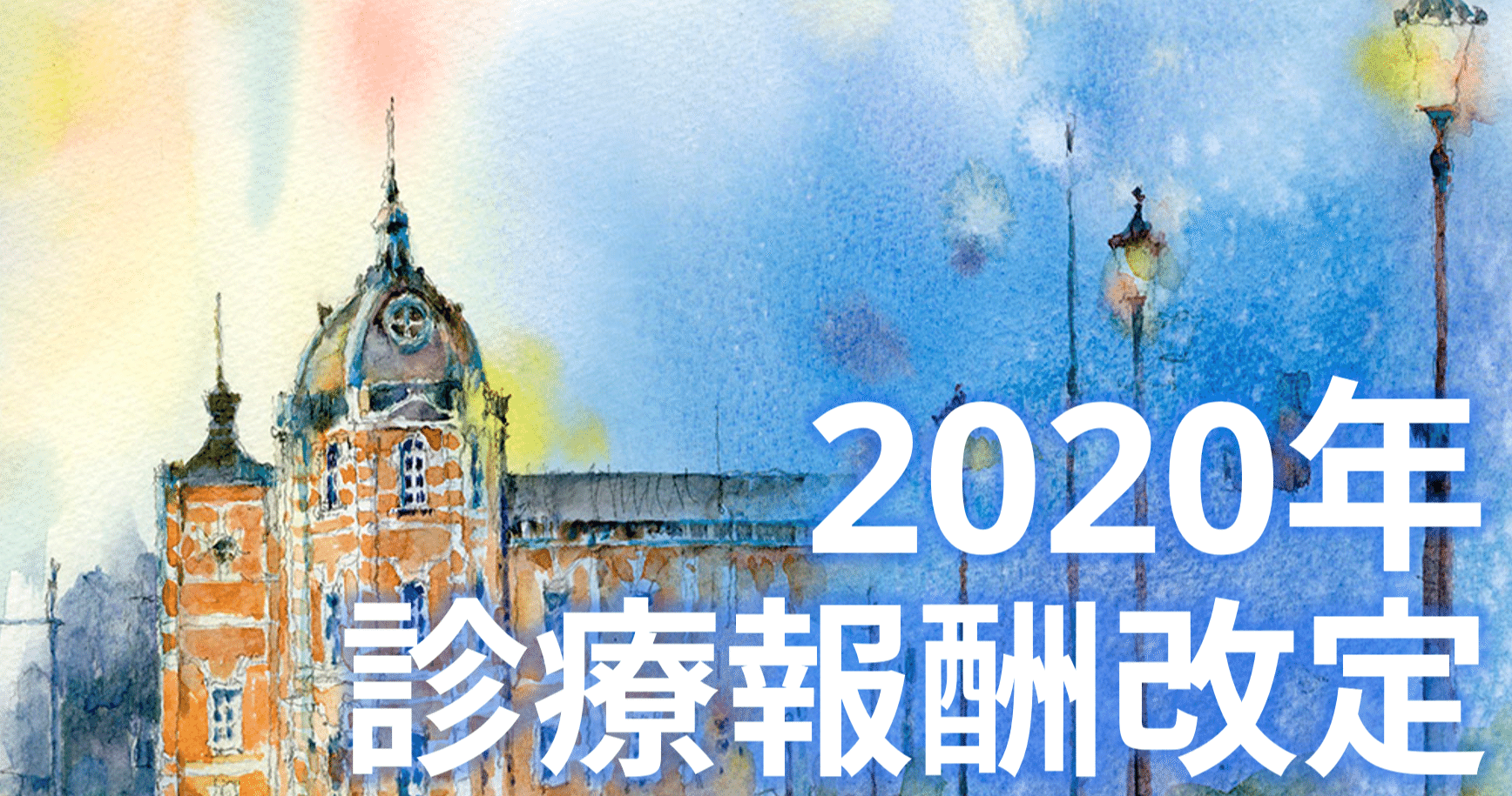 看護必要度 a c項目一部改正へ 年4月30日 事務連絡 さりゅの干物 Note